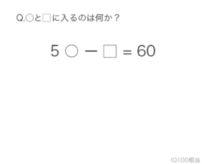 【天才求む！】　【天才です】問題5の攻略