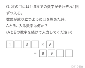 【天才求む！】　【天才です】問題20の攻略