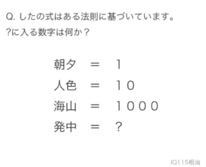 【天才求む！】　【天才です】問題19の攻略