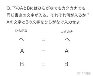 【天才求む！】　【天才です】問題16の攻略