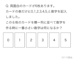 【天才求む！】　【天才です】問題17の攻略