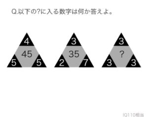 【天才求む！】　【天才です】問題11の攻略