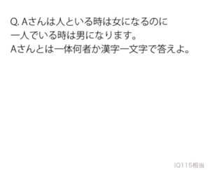 【天才求む！】　【天才です】問題12の攻略