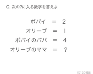 【天才求む！】　【天才です】問題29の攻略