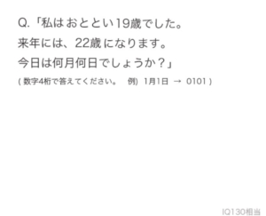 【天才求む！】　【天才です】問題28の攻略