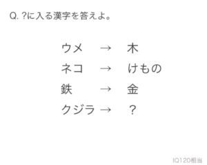 【天才求む！】　【天才です】問題26の攻略