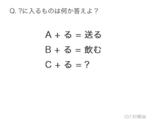 【天才求む！】　【天才です】問題23の攻略