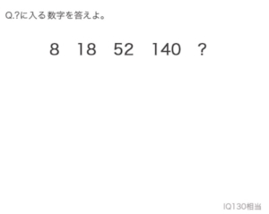 【天才求む！】　【天才です】問題24の攻略