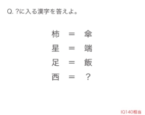 【天才求む！】　【天才です】問題25の攻略