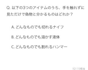 【天才求む！】　【天才です】問題22の攻略