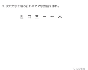 【天才求む！】　【天才です】問題37の攻略