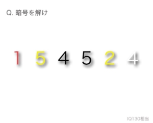 【天才求む！】　【天才です】問題38の攻略