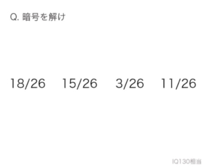 【天才求む！】　【天才です】問題40の攻略