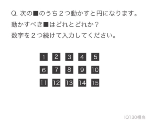 【天才求む！】　【天才です】問題33の攻略