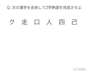 【天才求む！】　【天才です】問題34の攻略