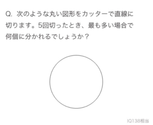 【天才求む！】　【天才です】問題50の攻略