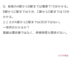 【天才求む！】　【天才です】問題48の攻略