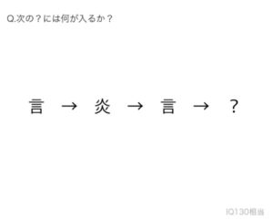 【天才求む！】　【天才です】問題46の攻略