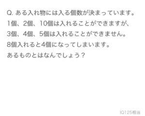 【天才求む！】　【天才です】問題43の攻略