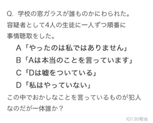 【天才求む！】　【天才です】問題44の攻略