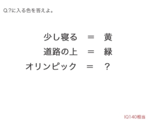 【天才求む！】　【天才です】問題70の攻略