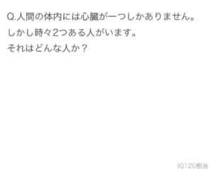 【天才求む！】　【天才です】問題66の攻略