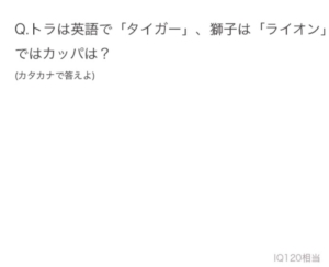 【天才求む！】　【天才です】問題65の攻略