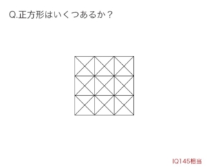 【天才求む！】　【天才です】問題58の攻略