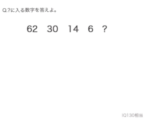 【天才求む！】　【天才です】問題55の攻略