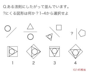 【天才求む！】　【天才です】問題51の攻略