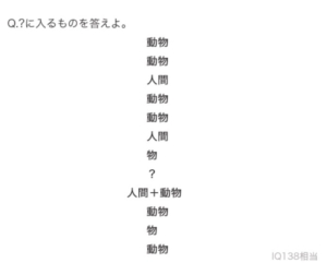 【天才求む！】　【天才です】問題52の攻略