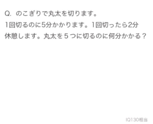 【天才求む！】　【天才です】問題53の攻略