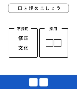 【東大生が考えた謎解き脳トレアプリ】　問題46の攻略