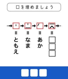 【東大生が考えた謎解き脳トレアプリ】　問題45の攻略