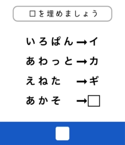 【東大生が考えた謎解き脳トレアプリ】　問題42の攻略