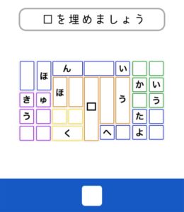 【東大生が考えた謎解き脳トレアプリ】　問題41の攻略