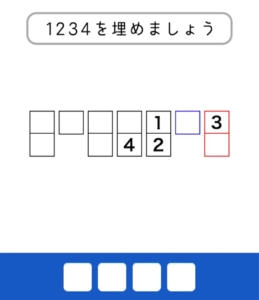 【東大生が考えた謎解き脳トレアプリ】　問題37の攻略