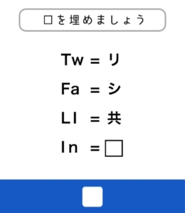 【東大生が考えた謎解き脳トレアプリ】　問題38の攻略