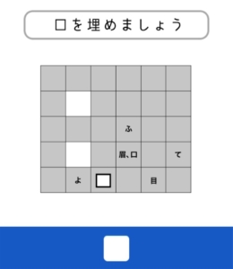 【東大生が考えた謎解き脳トレアプリ】　問題39の攻略