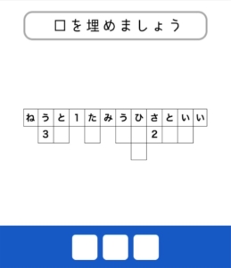 【東大生が考えた謎解き脳トレアプリ】　問題35の攻略