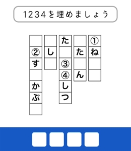 【東大生が考えた謎解き脳トレアプリ】　問題32の攻略