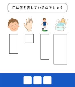 【東大生が考えた謎解き脳トレアプリ】　問題31の攻略