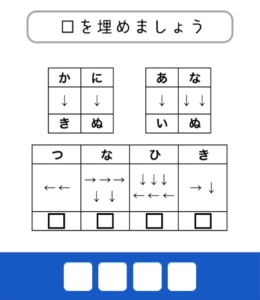 【東大生が考えた謎解き脳トレアプリ】　問題29の攻略