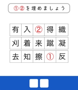 【東大生が考えた謎解き脳トレアプリ】　問題27の攻略