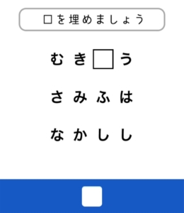 【東大生が考えた謎解き脳トレアプリ】　問題28の攻略