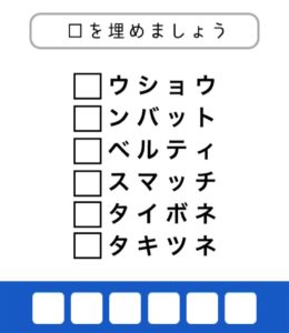 【東大生が考えた謎解き脳トレアプリ】　問題21の攻略