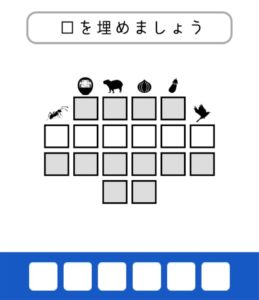 【東大生が考えた謎解き脳トレアプリ】　問題6の攻略