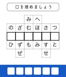 【東大生が考えた謎解き脳トレアプリ】　問題7の攻略