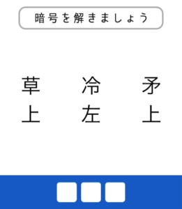 【東大生が考えた謎解き脳トレアプリ】　問題8の攻略