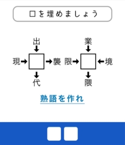 【東大生が考えた謎解き脳トレアプリ】　問題9の攻略